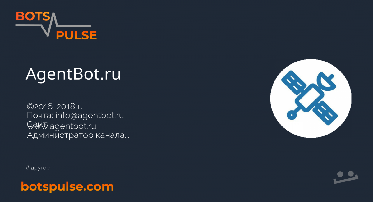 Телеграм бот - AgentBot.ru - полезные боты на BotsBase 2021